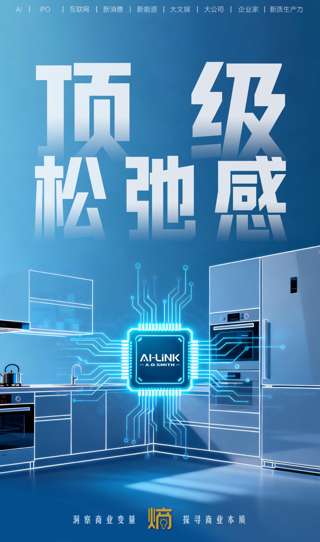 AI狂欢溢出硅谷后，为什么在家里“失灵”了？