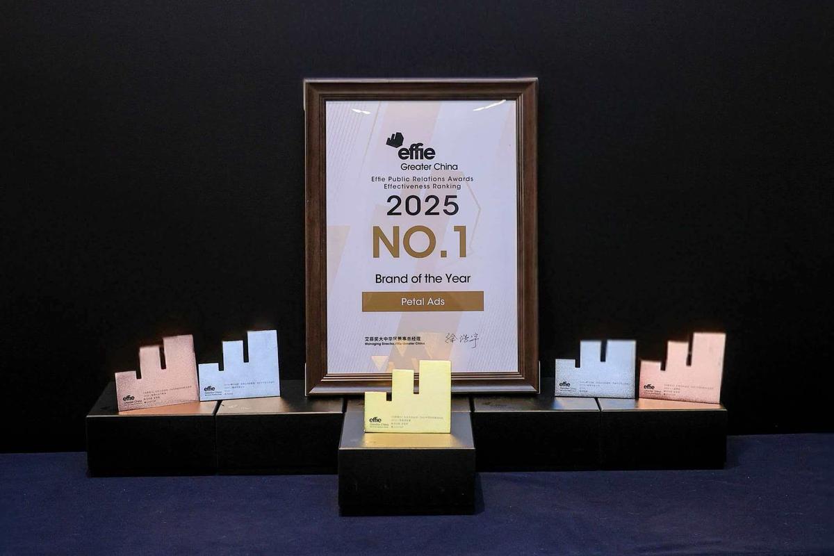 鲸鸿动能斩获艾菲大中华区9项大奖