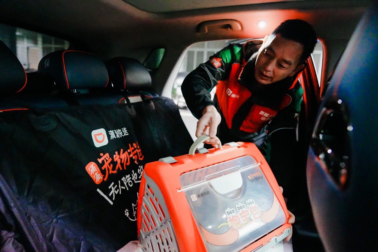 滴滴快送：以差异化服务战略，开辟即时配送市场新蓝海 即时配送 滴滴快送 两轮四轮协同 场景化服务 第2张