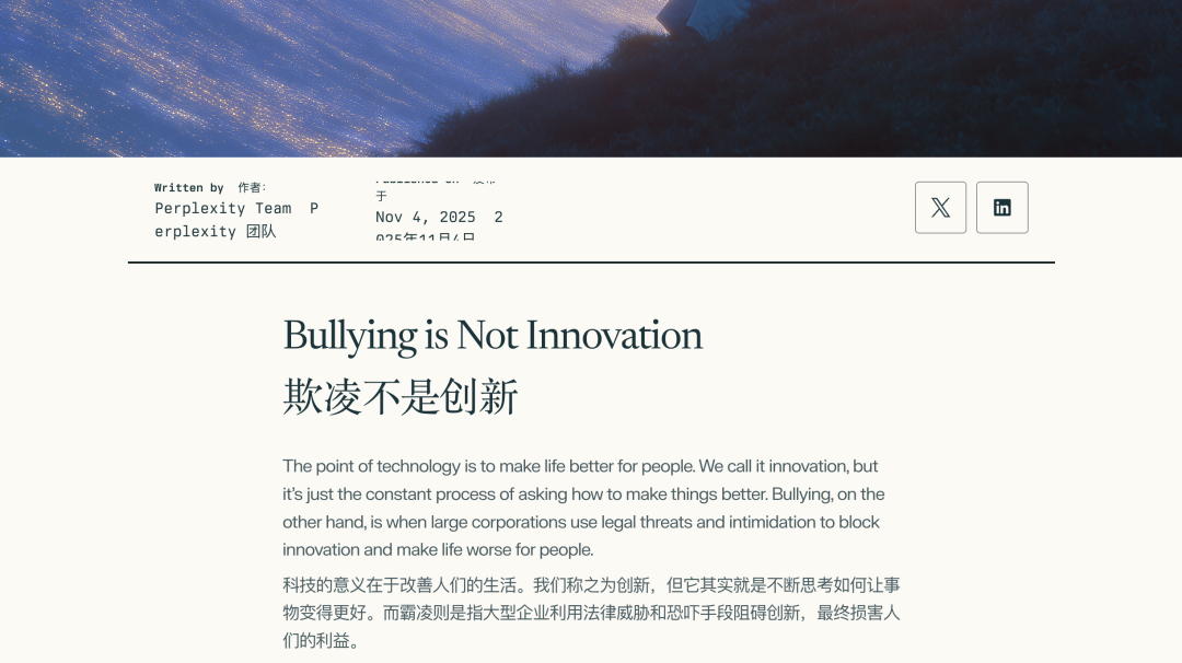 AI版「互联网协议」面世，豆包手机们再也不怕被「封禁」了？