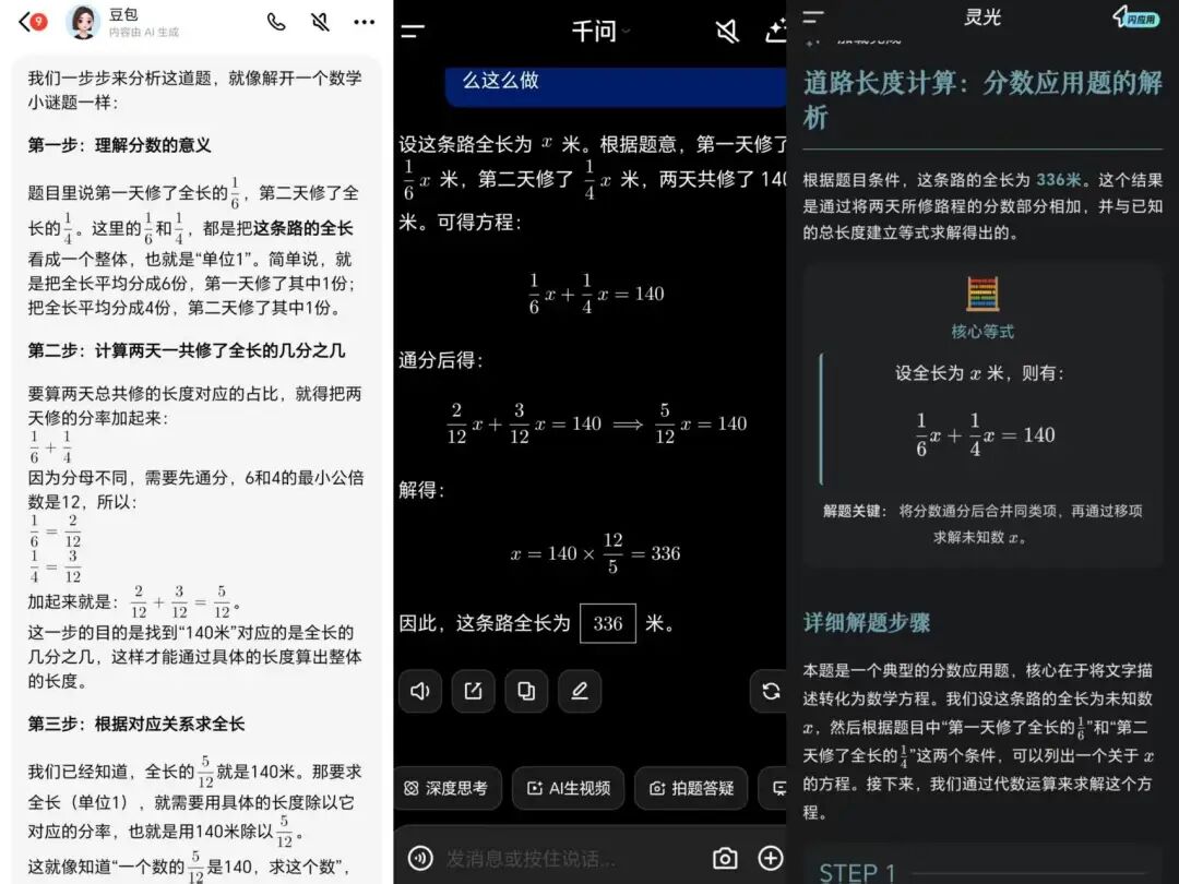 三大国产AI学习助手实测：谁能真正带学生提高一分？