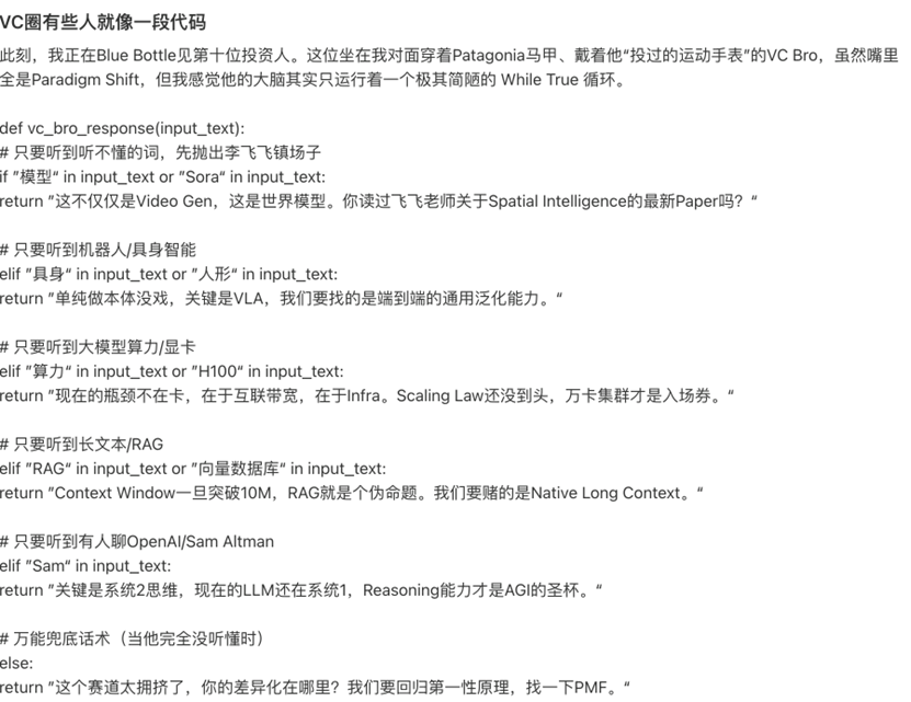 投资AI的VC会变成AI吗？