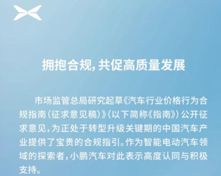 汽车销售新规征询意见，行业迈向透明定价与合规销售 价格合规  明码标价 车企响应 交付透明 第4张
