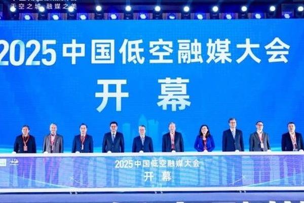 2025 China Low – altitude Integrated Media Conference Opens in Wenzhou