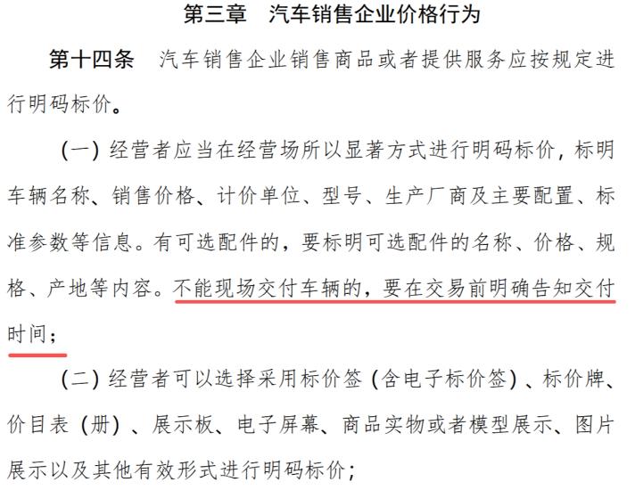 汽车销售新规征询意见，行业迈向透明定价与合规销售