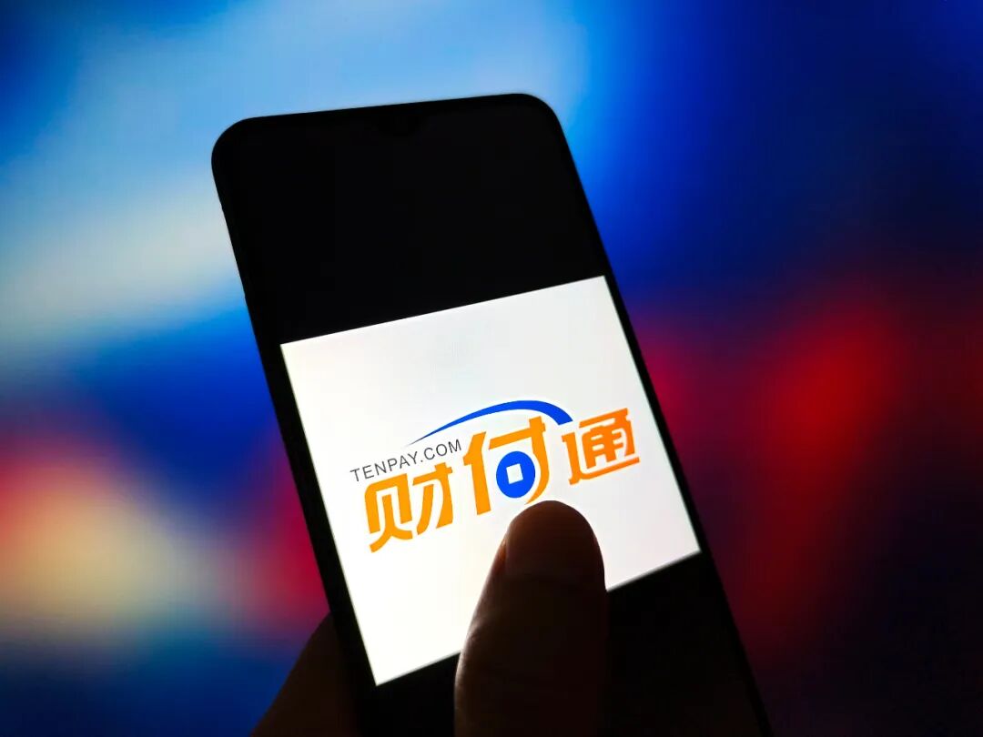 腾讯财付通小贷五年六次增资至150亿元，分付升级借款功能拓展金融生态