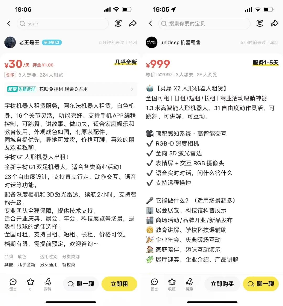 机器人行业：营销喧嚣下的技术迷思与市场真相 人形机器人 春晚营销 商业化困境 行业泡沫 第6张