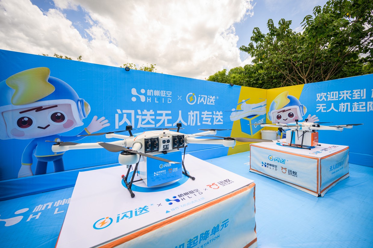 闪送联合杭州打造城市级低空物流配送新方案