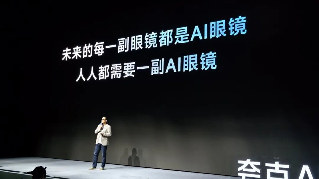 AI眼镜赛道激战：巨头入场与创企的生存博弈 AI眼镜 市场竞争 创企策略 技术创新 第10张