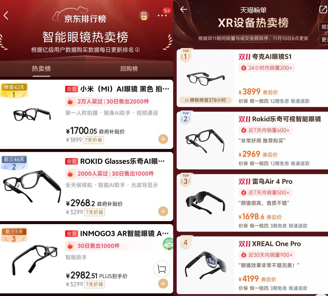 AI眼镜赛道激战：巨头入场与创企的生存博弈 AI眼镜 市场竞争 创企策略 技术创新 第2张