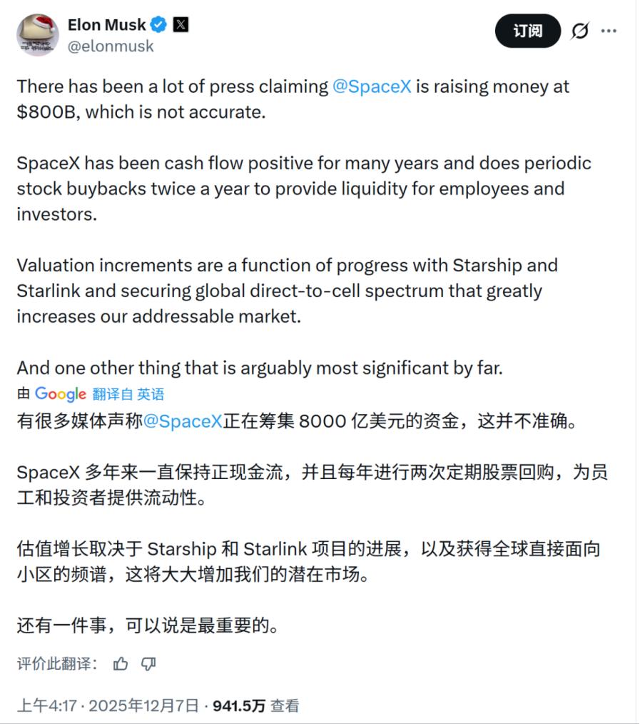 太空争夺战升级：SpaceX的IPO战略与中国星网回应 SpaceX  星链 太空数据中心 中国星网 第3张