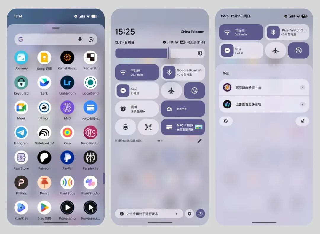 Android 16正式版新功能全面体验与深度解析