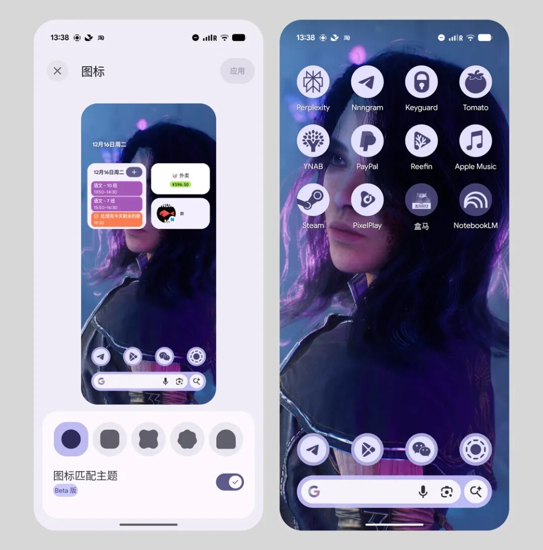 Android 16正式版新功能全面体验与深度解析 16  Material 3 Expressive 分屏功能 HDR亮度调节 第8张