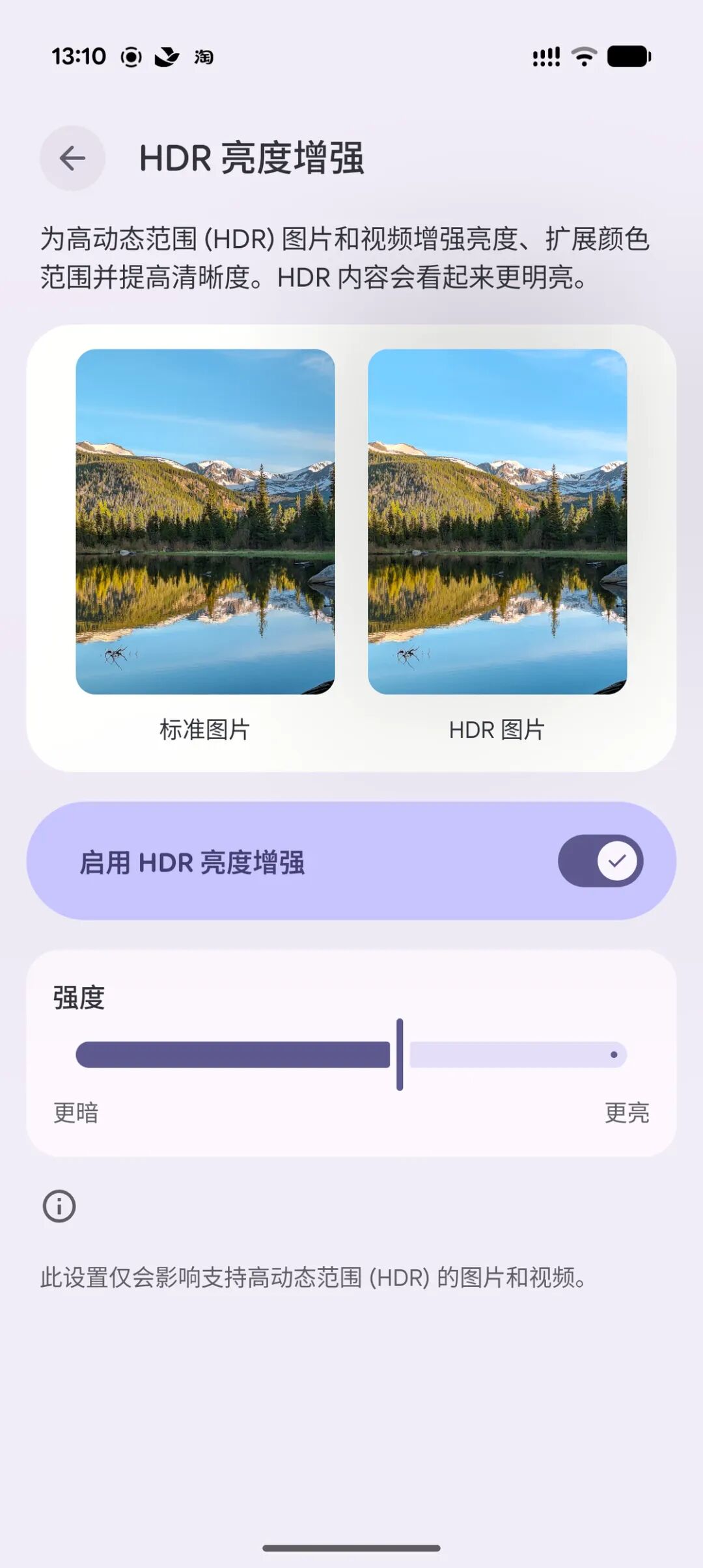 Android 16正式版新功能全面体验与深度解析 16  Material 3 Expressive 分屏功能 HDR亮度调节 第5张
