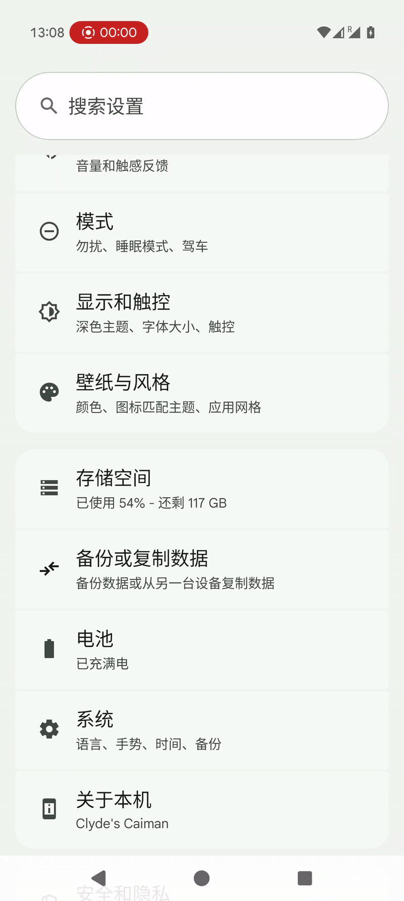 Android 16正式版新功能全面体验与深度解析 16  Material 3 Expressive 分屏功能 HDR亮度调节 第10张