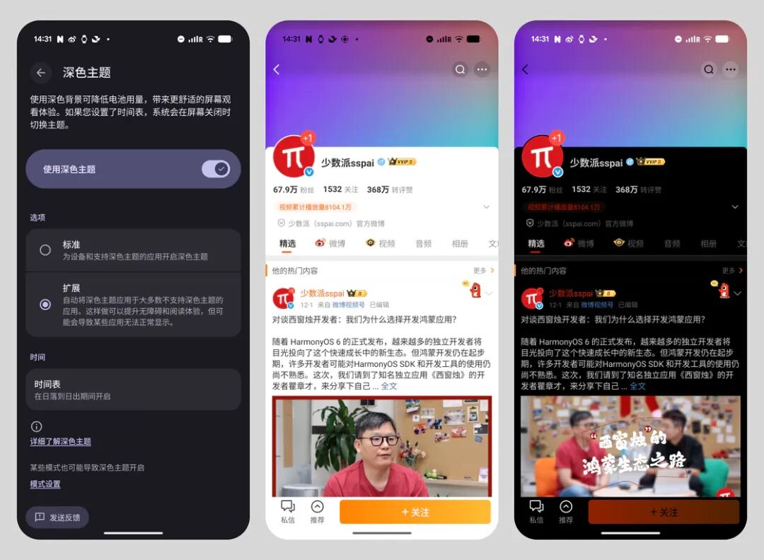 Android 16正式版新功能全面体验与深度解析 16  Material 3 Expressive 分屏功能 HDR亮度调节 第9张