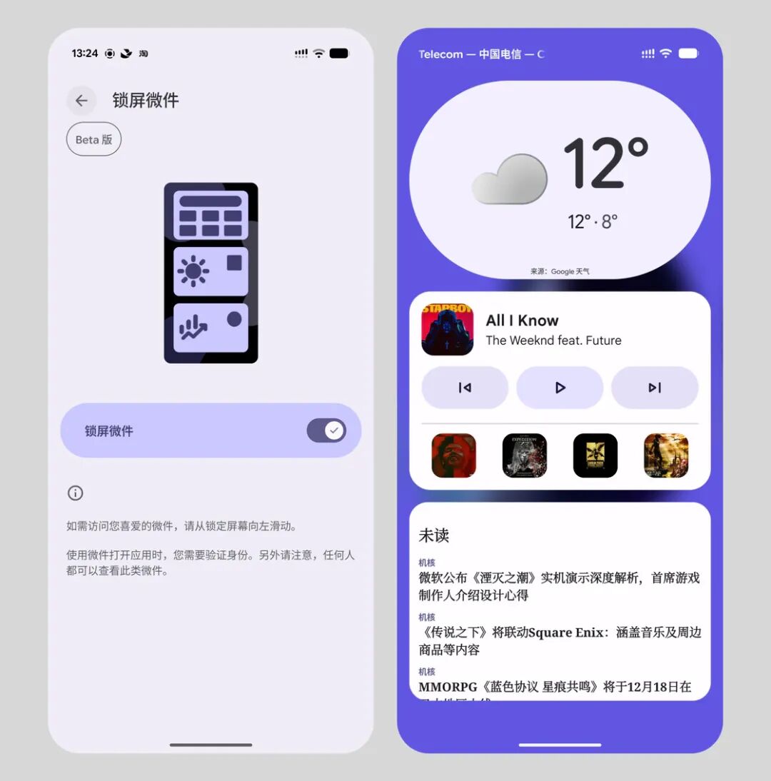 Android 16正式版新功能全面体验与深度解析 16  Material 3 Expressive 分屏功能 HDR亮度调节 第6张