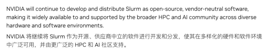 英伟达收购SchedMD：悄然拓宽AI与HPC生态护城河 英伟达 SchedMD Slurm 算力调度 第6张