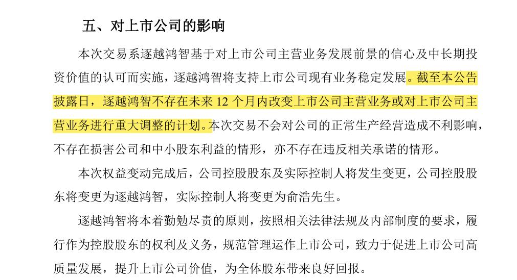 追觅科技斥资22.82亿收购嘉美包装，或启动借壳上市资本布局