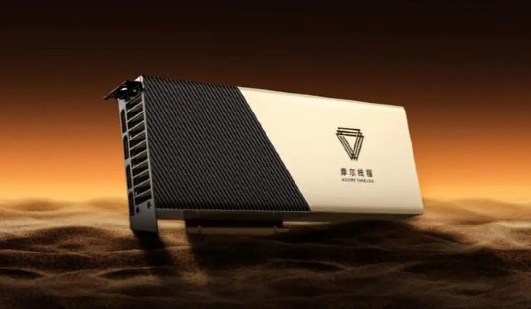 摩尔线程：国产GPU第一股的崛起与挑战 摩尔线程 国产AI芯片 GPU 资本市场 第1张