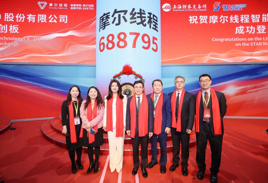 摩尔线程：国产GPU第一股的崛起与挑战 摩尔线程 国产AI芯片 GPU 资本市场 第3张