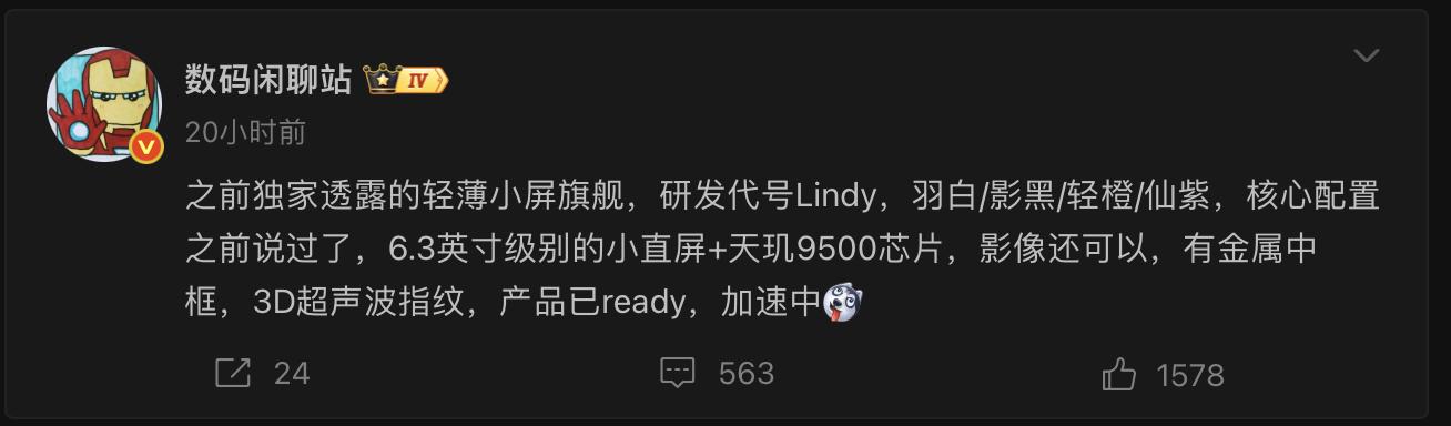 小屏旗舰热潮退去？荣耀Magic 8 mini试探“高粘性小众”市场