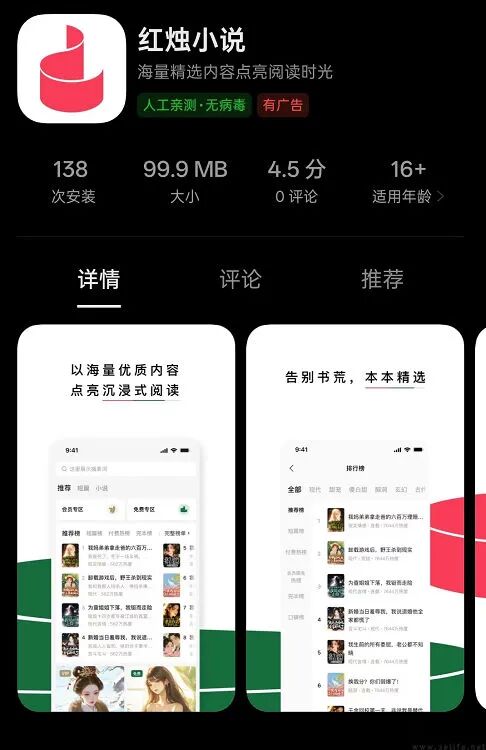 字节跳动试水付费网文，红烛小说能否破解内容生态困局？