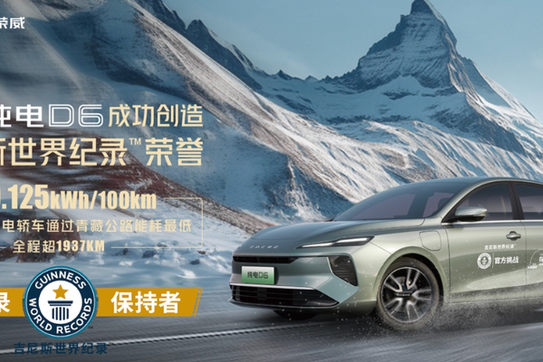 Roewe D6 Named One of CATARC’s Top 5 Recommended Models, Targeting Core Pain Points of Family Travel