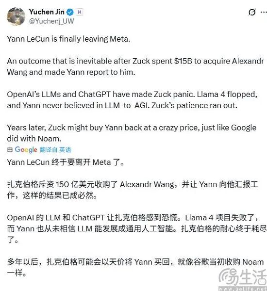 Meta放弃元宇宙战略，全力转投AI，扎克伯格梦想破灭 Meta 元宇宙 AI 战略转型 第7张