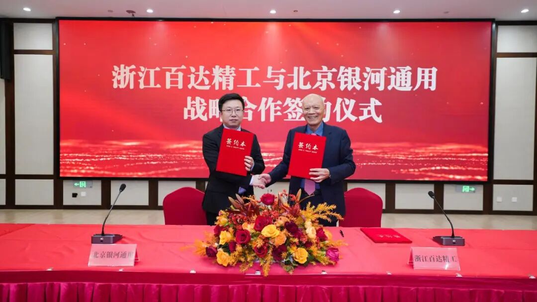 ����ͨ�����ϴ�ʼ��Ҧ����(��)�뾫����������ȹ�ҵ��ҵ�ٴﾫ�����³�ʩС��(��)ǩ��ս�Ժ���
