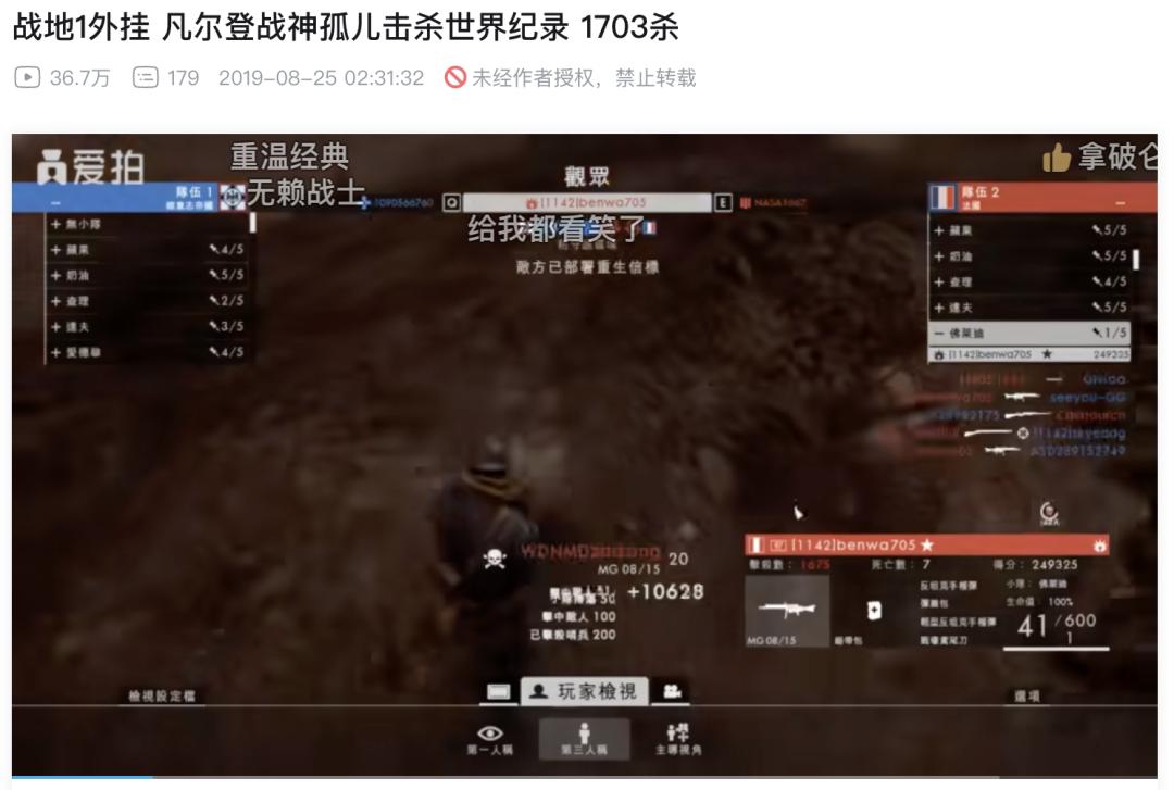 游戏外挂黑产：600亿的地下帝国与无法终结的战争 游戏外挂 DMA硬件 黑产 主播作弊 第2张