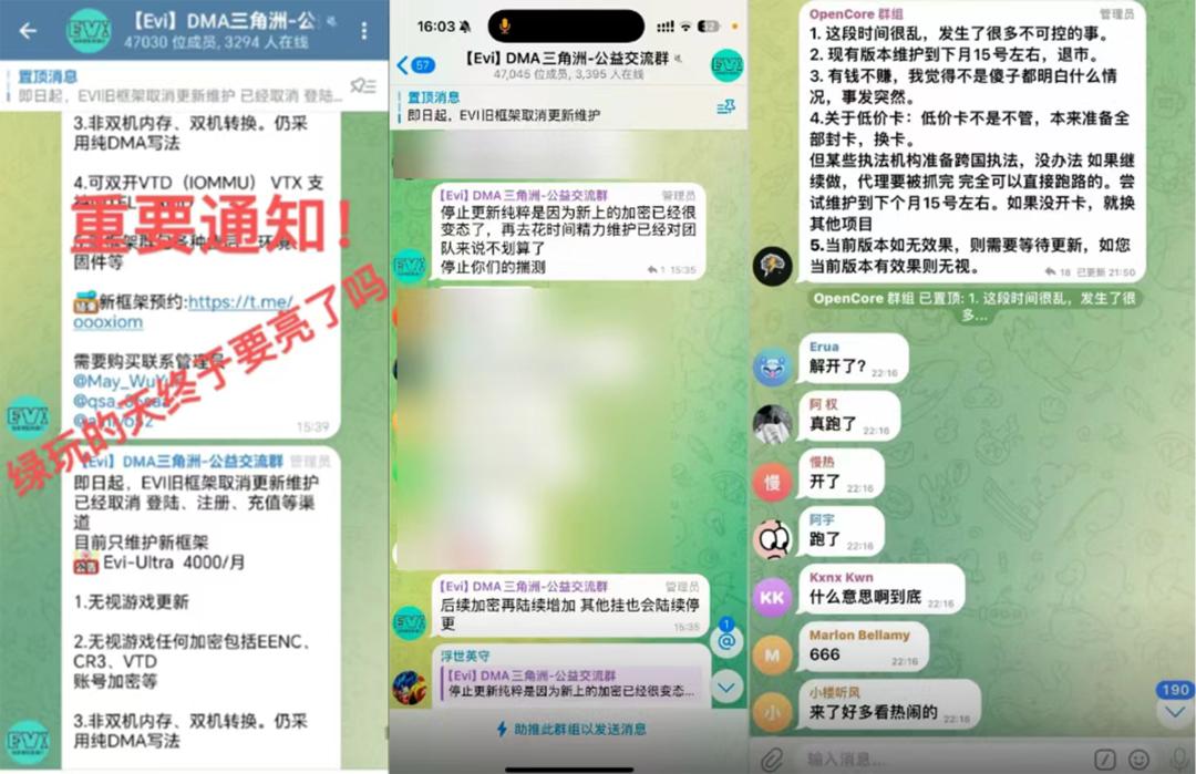 游戏外挂黑产：600亿的地下帝国与无法终结的战争 游戏外挂 DMA硬件 黑产 主播作弊 第11张