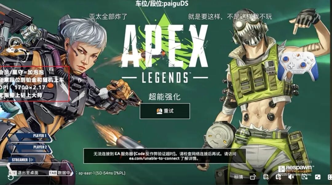 游戏外挂黑产：600亿的地下帝国与无法终结的战争 游戏外挂 DMA硬件 黑产 主播作弊 第8张