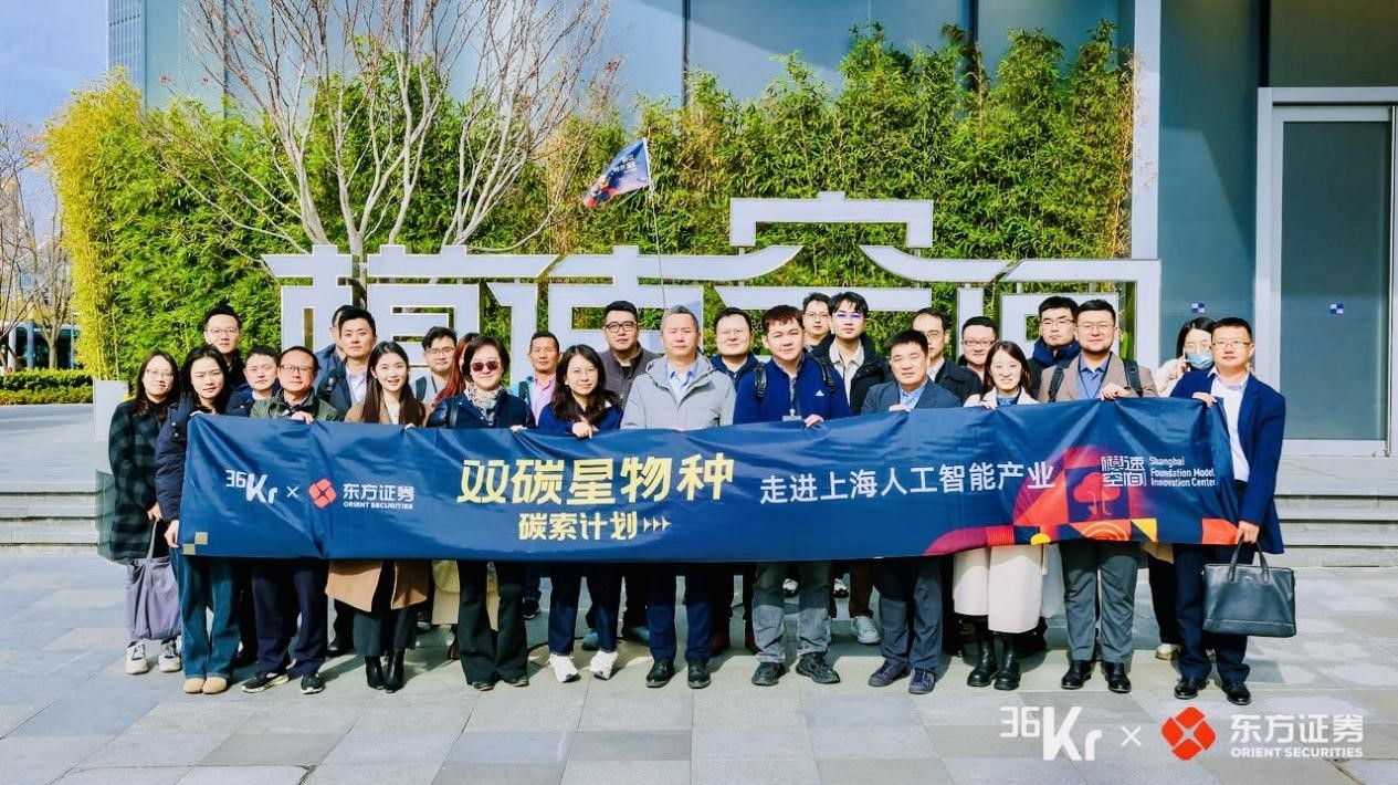 未来技术的一次现场推演：第四届“双碳星物种·碳索计划”第三站