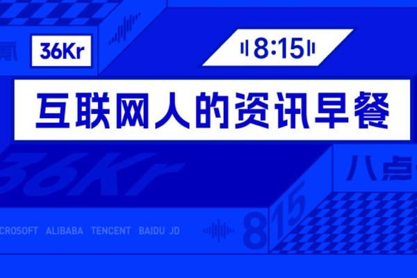 8点1氪丨小米辟谣“17 Ultra徕卡版变焦环造假”；最高降30万，宝马中国回应30多款车型降价；Netflix收购华纳后拟将上映期缩至17天