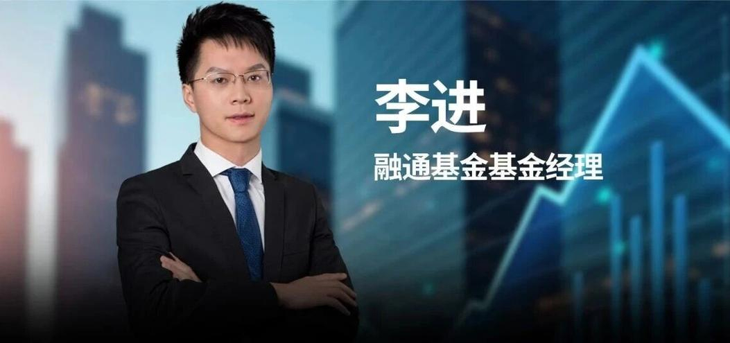 2025年股基状元李进：2026年布局这四大核心赛道