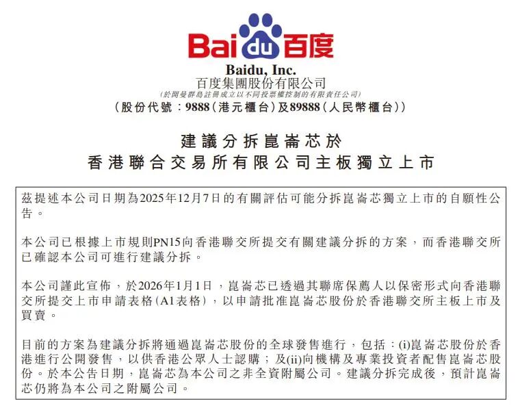 昆仑芯与摩尔线程：国产AI芯片的生态对决