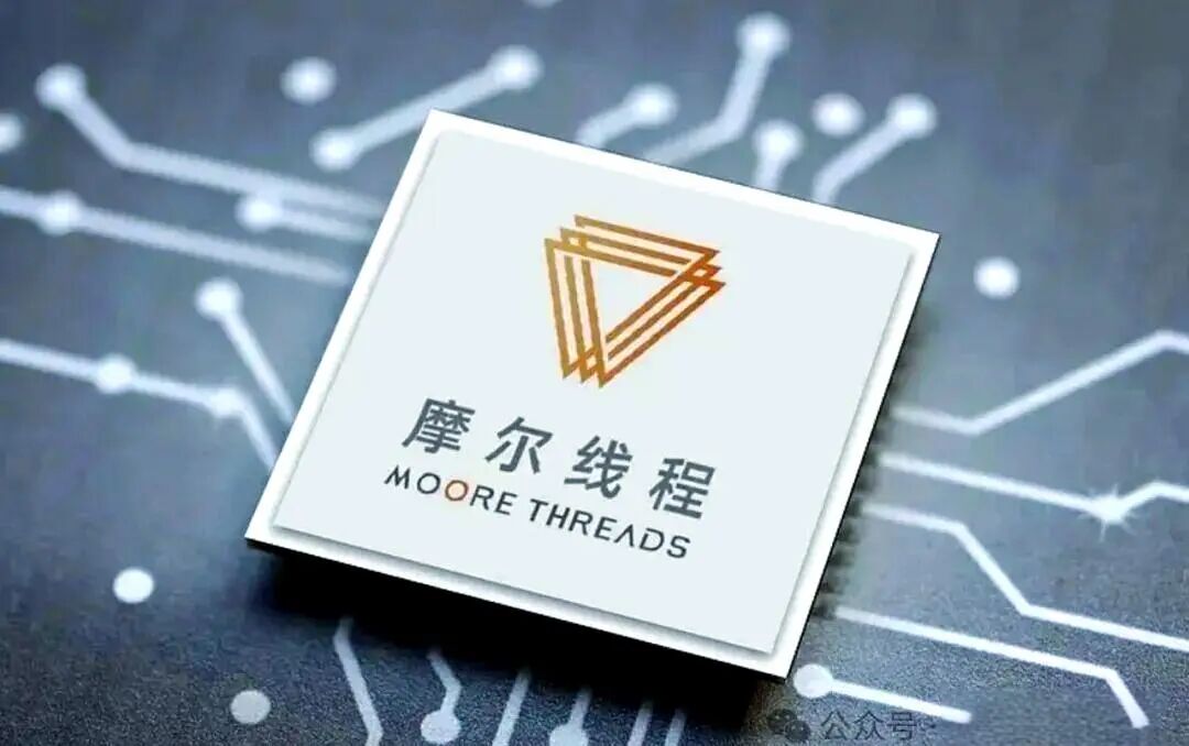 昆仑芯与摩尔线程：国产AI芯片的生态对决 昆仑芯 摩尔线程 AI芯片 生态博弈 第6张