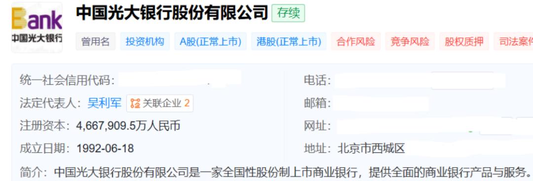 光大银行大额存单期限缩短 存款余额上市首降 资产质量承压