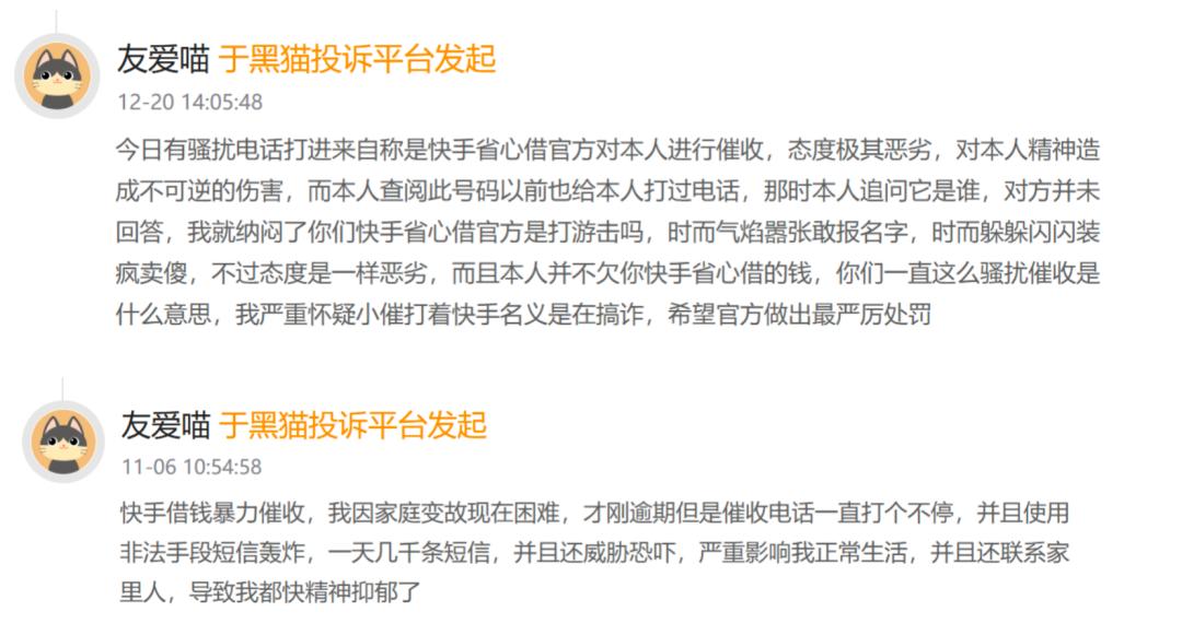 快手金融版图再扩张：增资小贷推自营借贷，合规挑战待解 快手金融 网络小贷 消费分期 合规监管 第3张