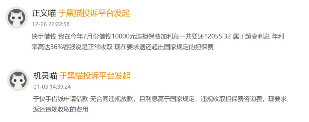 快手金融版图再扩张：增资小贷推自营借贷，合规挑战待解 快手金融 网络小贷 消费分期 合规监管 第4张