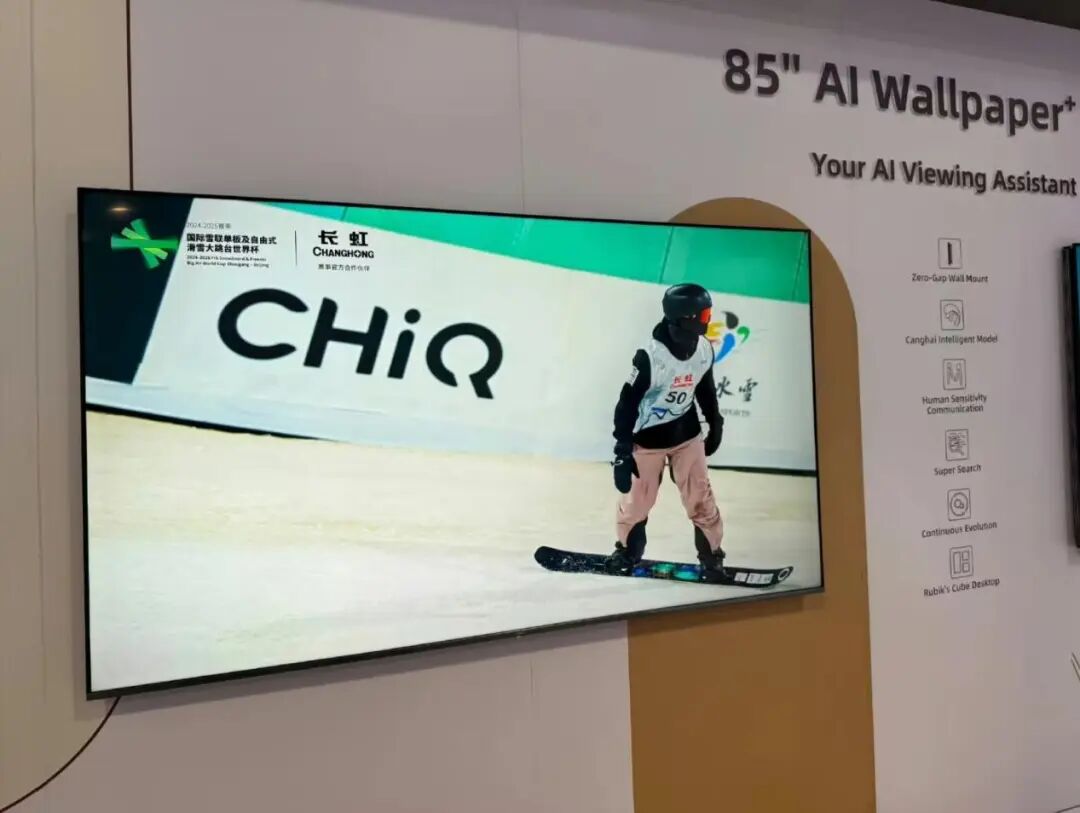 CES 2026专题：中国科技企业领跑AI硬件新时代 2026  中国科技 人工智能 智能硬件 第23张