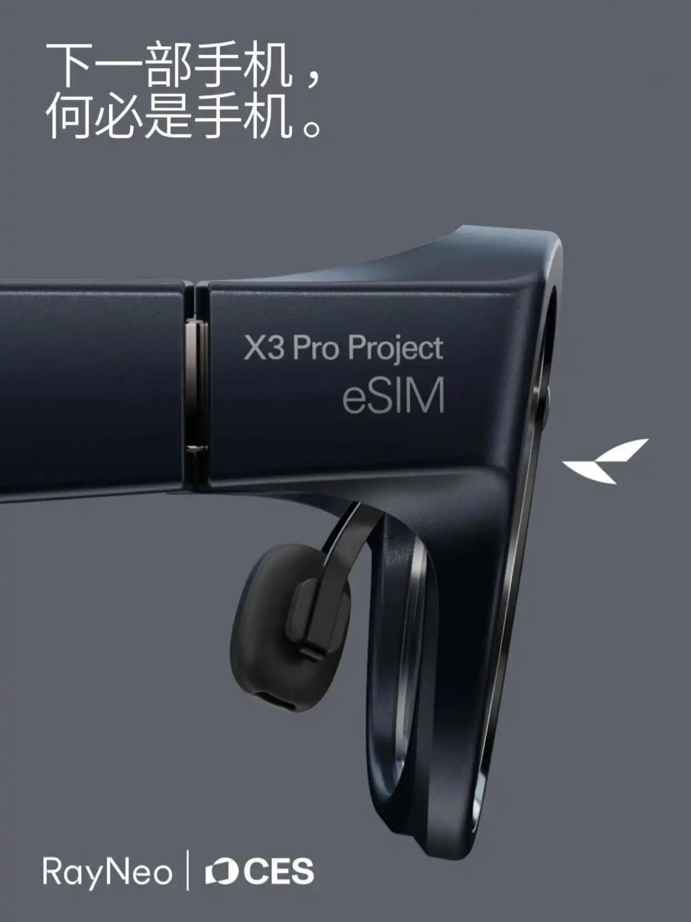 CES 2026专题：中国科技企业领跑AI硬件新时代 2026  中国科技 人工智能 智能硬件 第12张