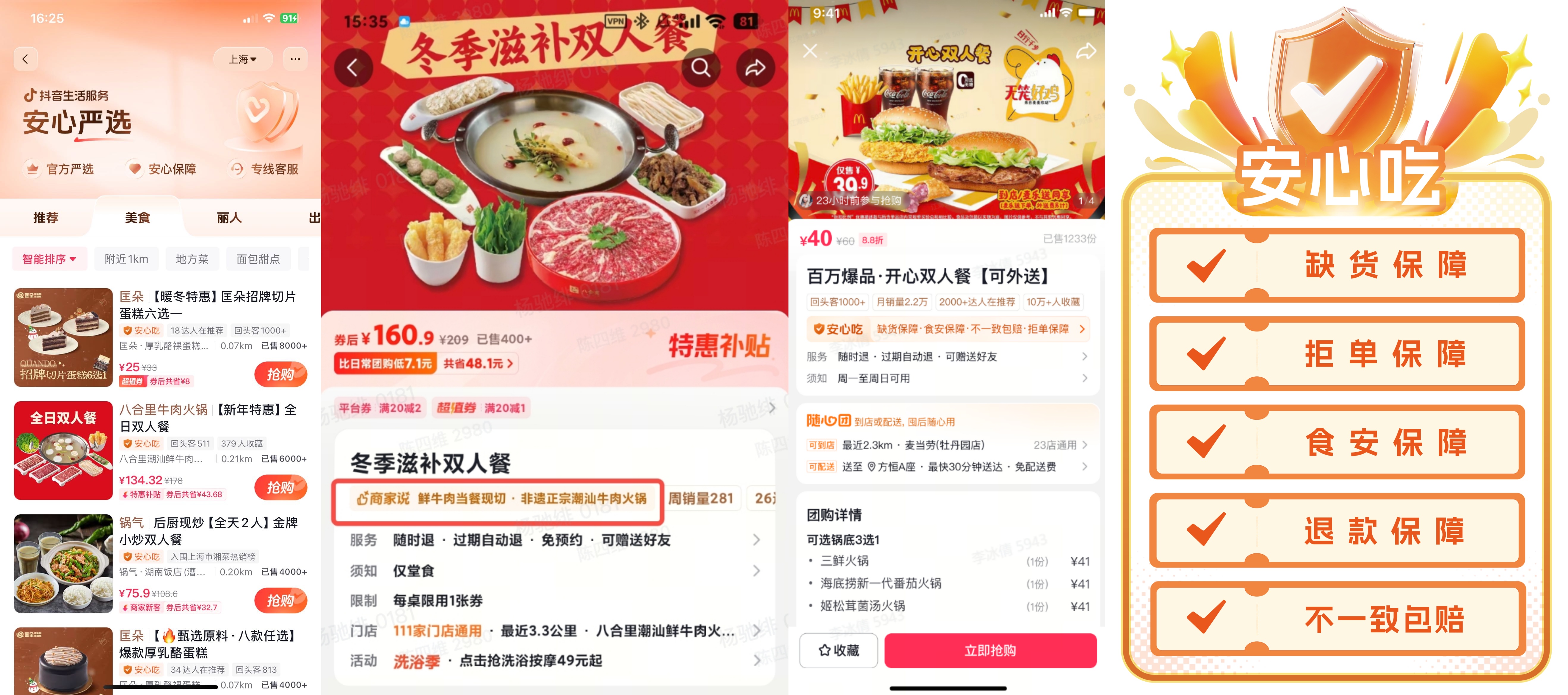 餐飲界 餐飲新媒體