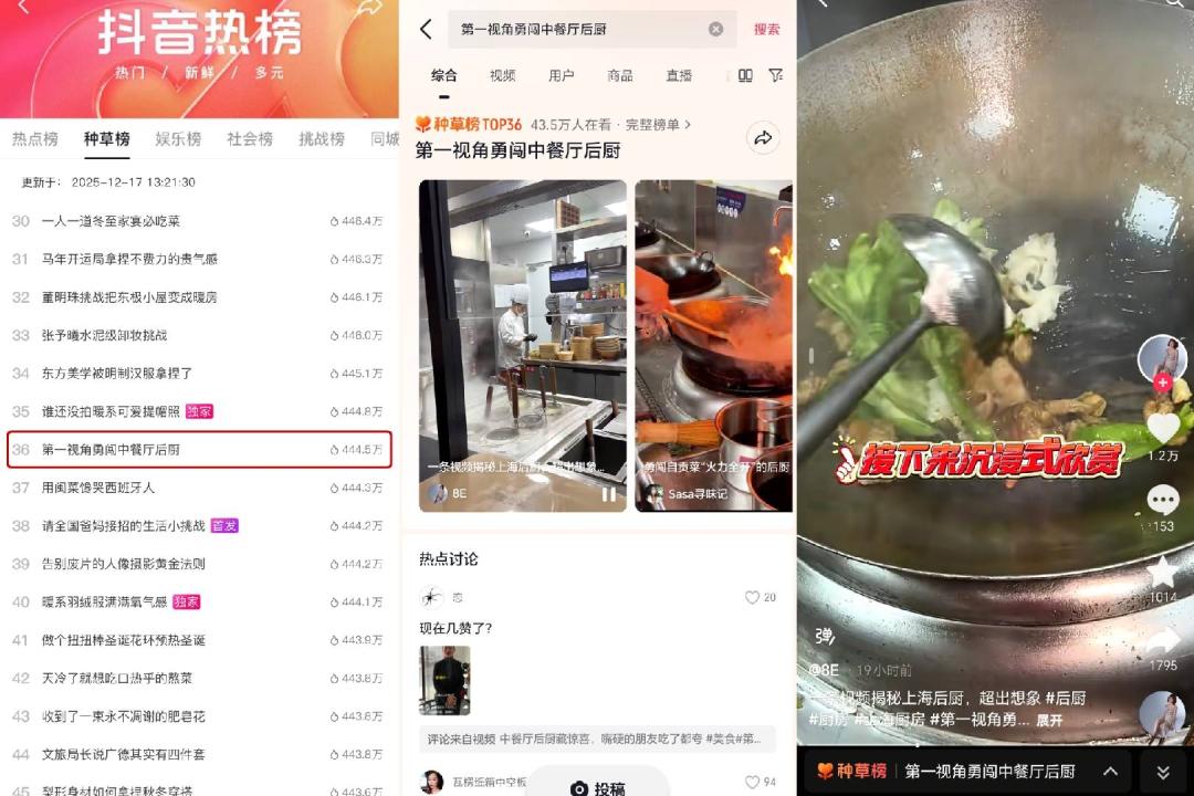 餐飲界 餐飲新媒體