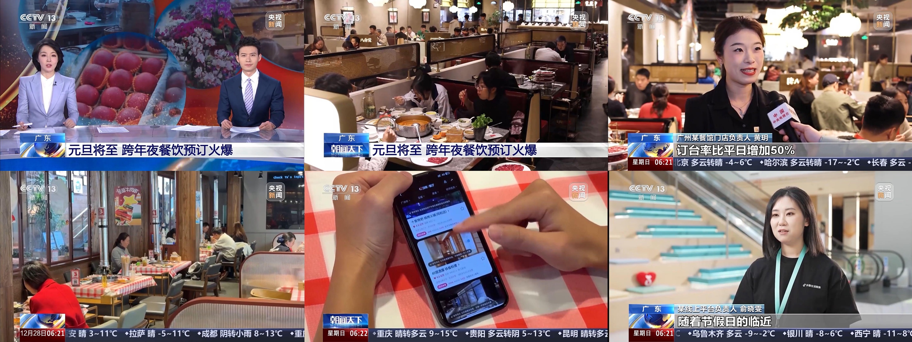 餐飲界 餐飲新媒體