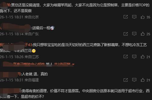 餐飲界 餐飲新媒體