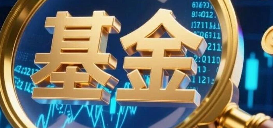 2025年公募权益基金分红回升明显，2026年监管提明确要求规范行为