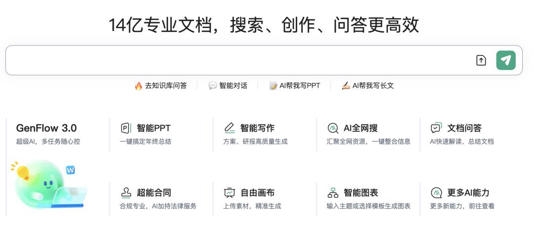 百度重磅大招！成立PSIG事业群：文库与网盘合体开启AI超级应用新纪元 百度AI  PSIG事业群 AI to C战略 智能业务重组 第3张