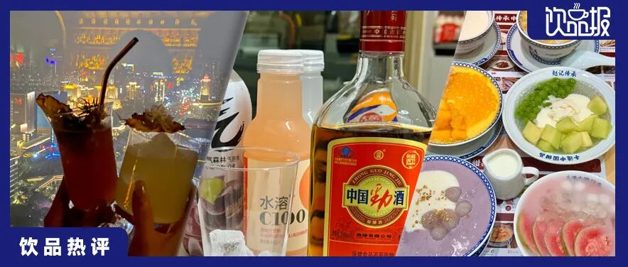 饮品报 饮品新媒体 yinpinbao.cn